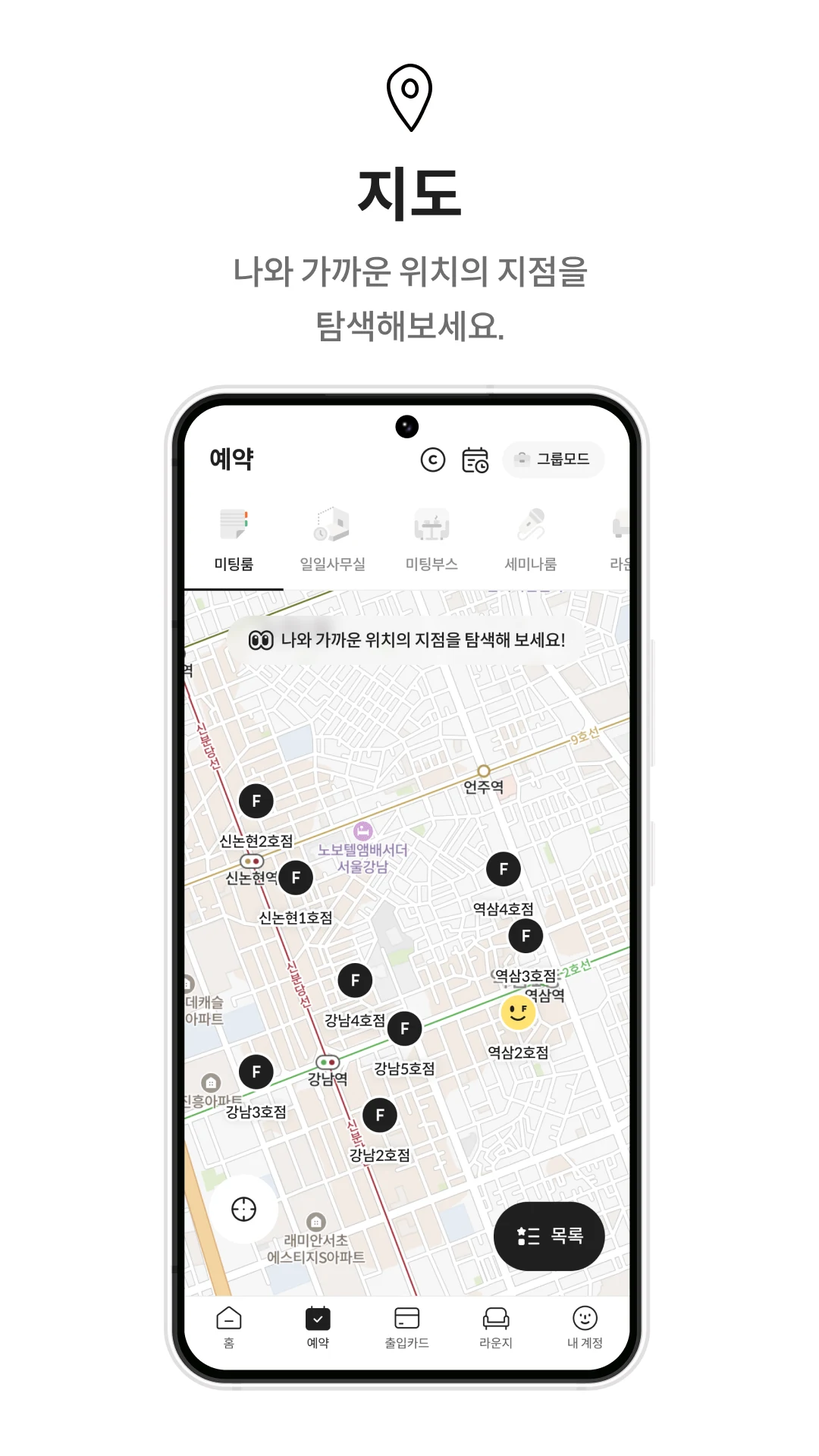 패스트파이브 screenshot